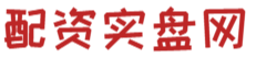 合法的股票配资平台-正规实盘股票配资平台-合法股票配资app
